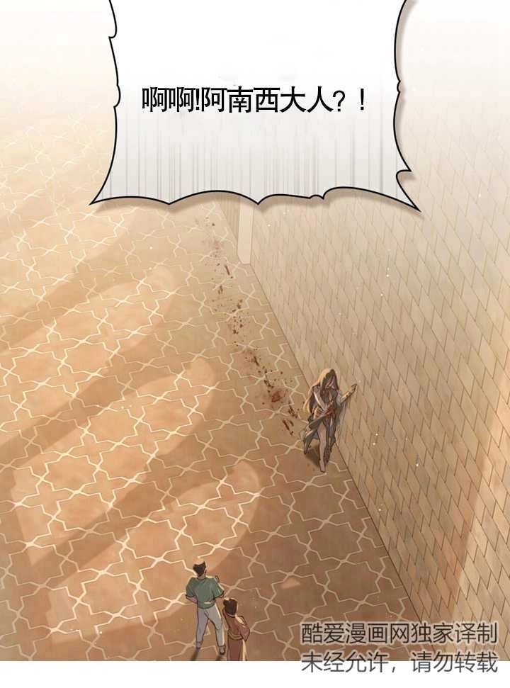 《饲养那些奴隶的方法》第03话 第15页