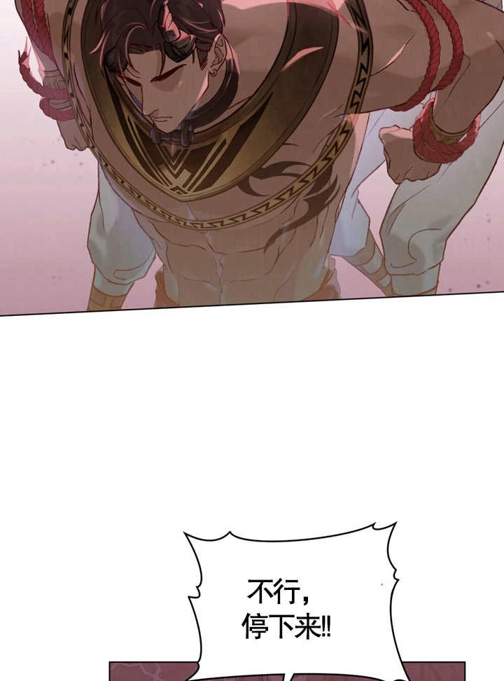 《饲养那些奴隶的方法》第03话 第11页