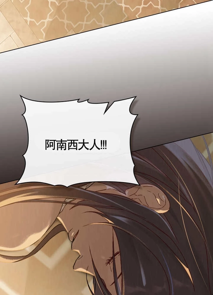 《饲养那些奴隶的方法》第03话 第51页
