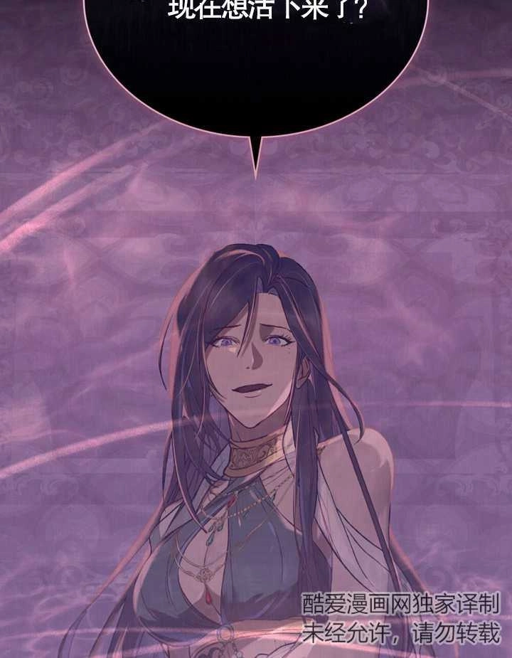 《饲养那些奴隶的方法》第03话 第58页