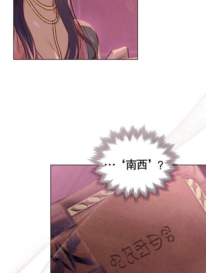 《饲养那些奴隶的方法》第03话 第85页
