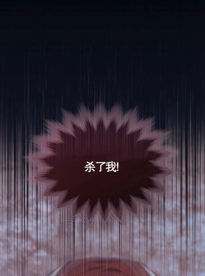 《饲养那些奴隶的方法》第03话 第17页