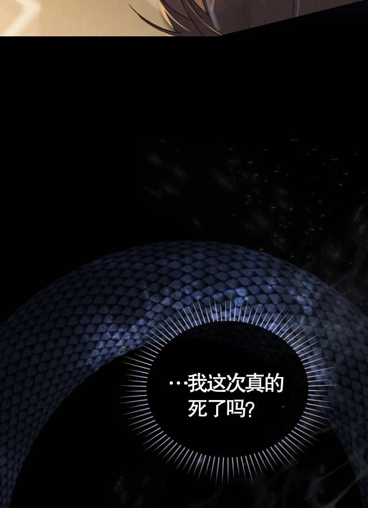 《饲养那些奴隶的方法》第03话 第52页