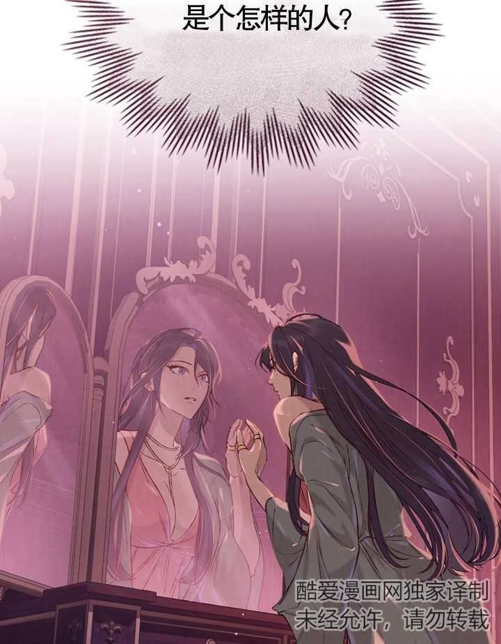 《饲养那些奴隶的方法》第03话 第73页