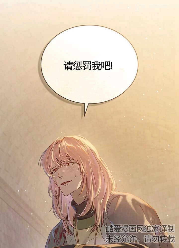 《饲养那些奴隶的方法》第03话 第44页