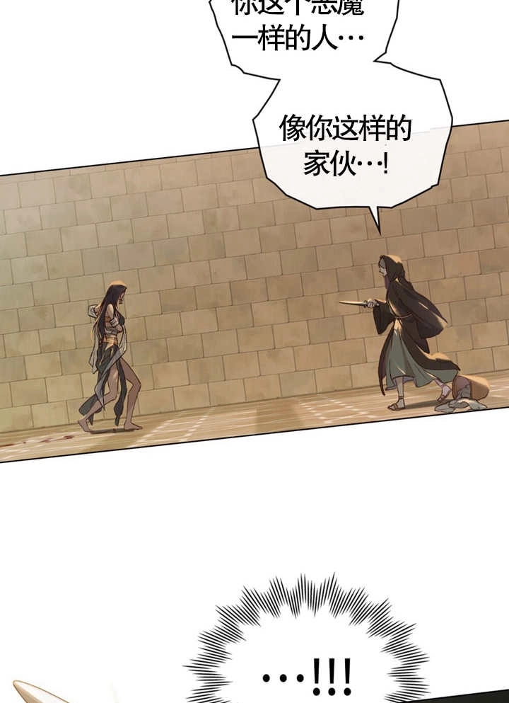 《饲养那些奴隶的方法》第03话 第30页