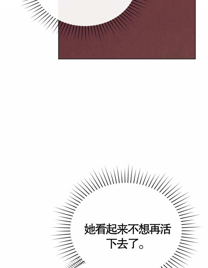 《饲养那些奴隶的方法》第03话 第70页