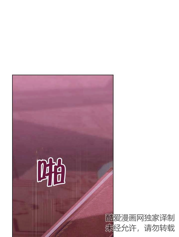 《饲养那些奴隶的方法》第03话 第91页