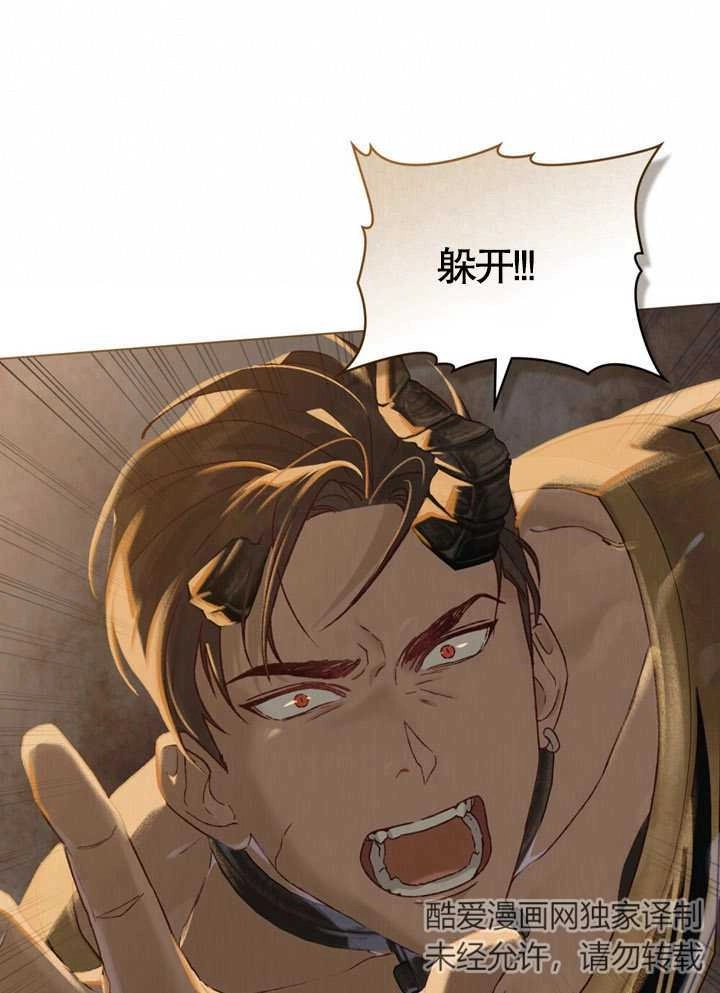 《饲养那些奴隶的方法》第03话 第36页