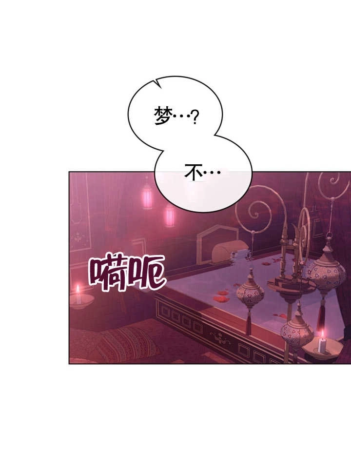 《饲养那些奴隶的方法》第03话 第64页