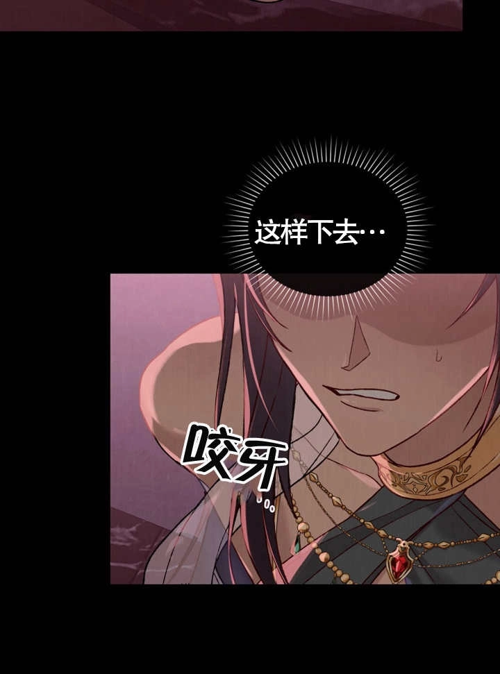 《饲养那些奴隶的方法》第03话 第4页