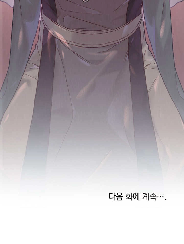 《饲养那些奴隶的方法》第03话 第103页