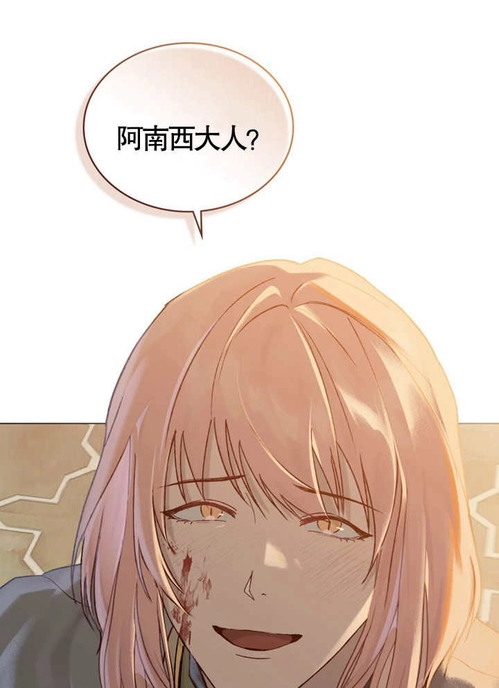 《饲养那些奴隶的方法》第03话 第48页