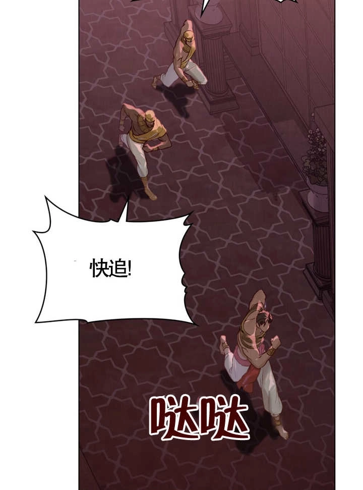 《饲养那些奴隶的方法》第03话 第12页
