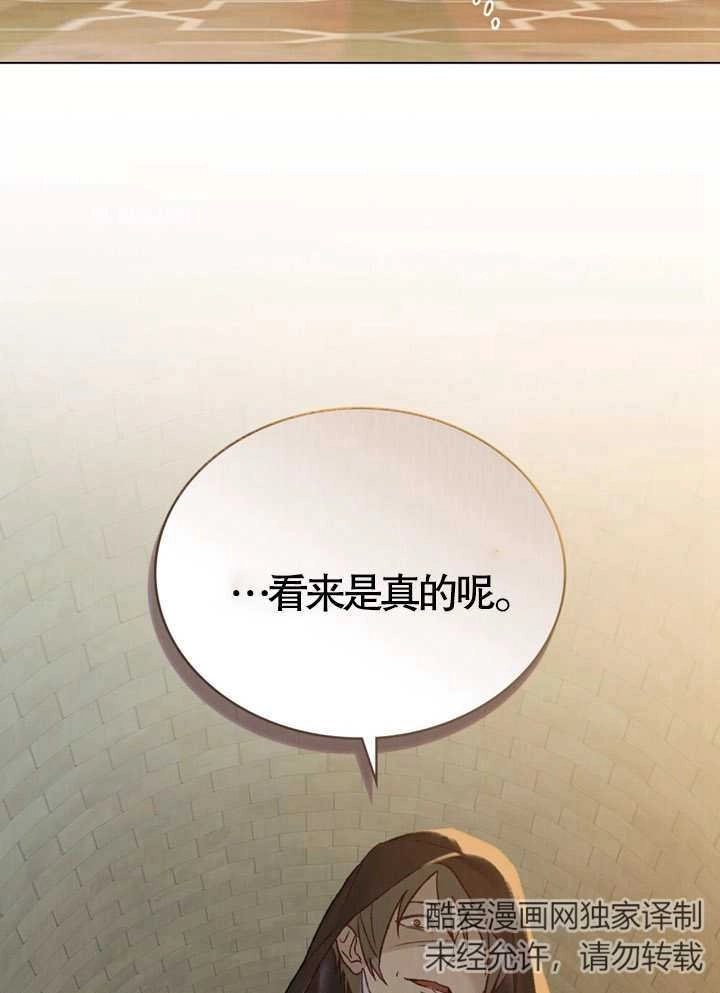 《饲养那些奴隶的方法》第03话 第27页