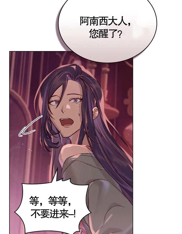 《饲养那些奴隶的方法》第03话 第77页