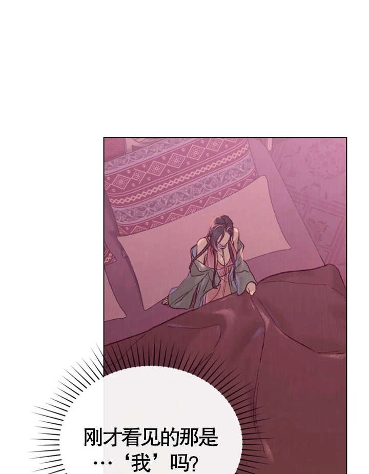 《饲养那些奴隶的方法》第03话 第69页