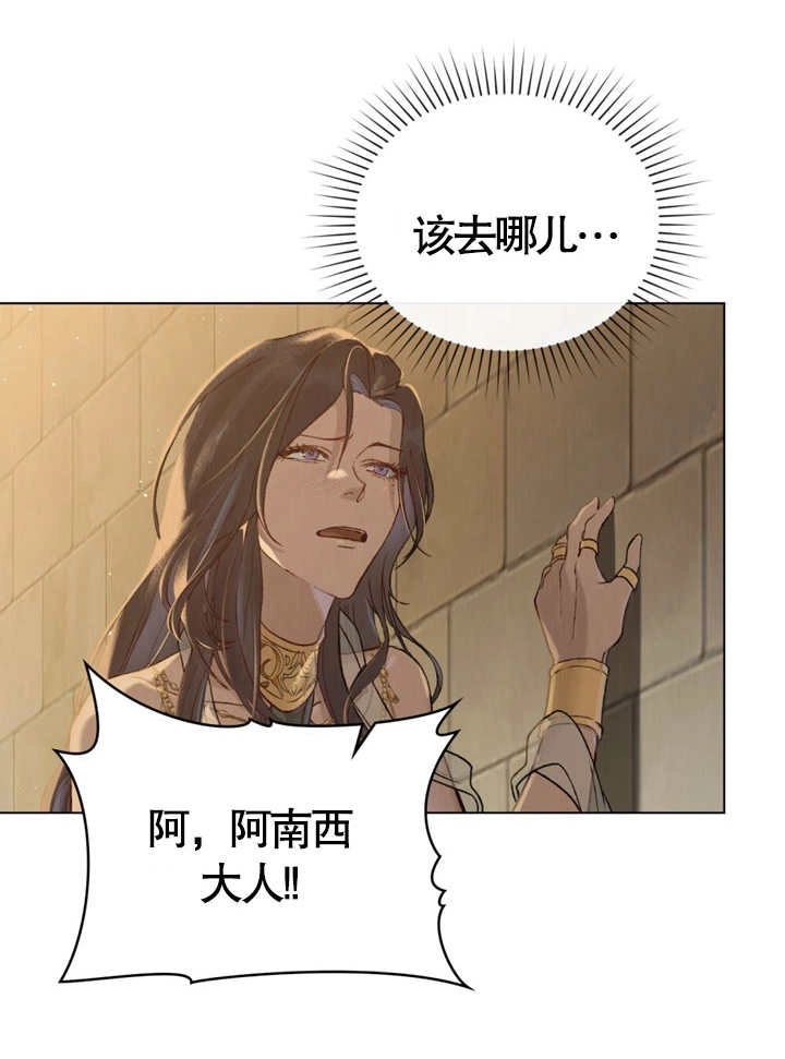 《饲养那些奴隶的方法》第03话 第25页