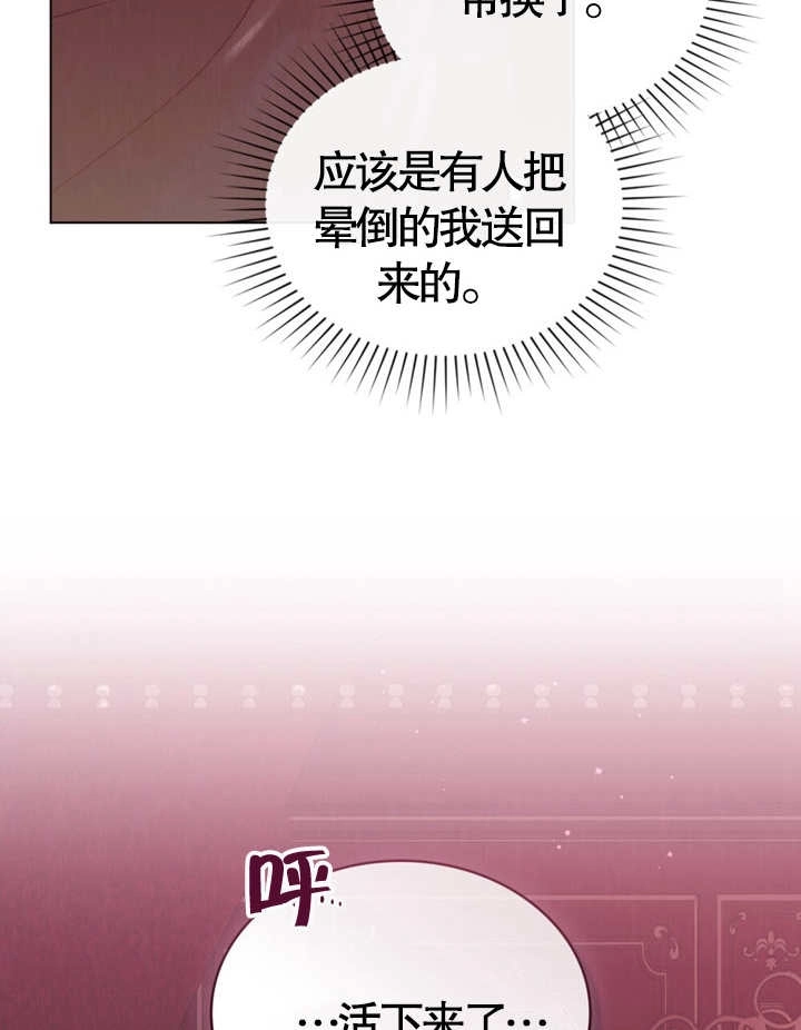 《饲养那些奴隶的方法》第03话 第66页