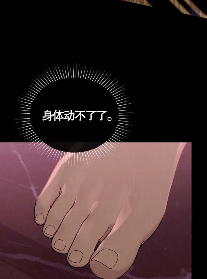 《饲养那些奴隶的方法》第03话 第3页