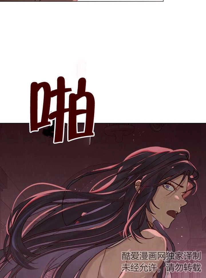 《饲养那些奴隶的方法》第03话 第9页