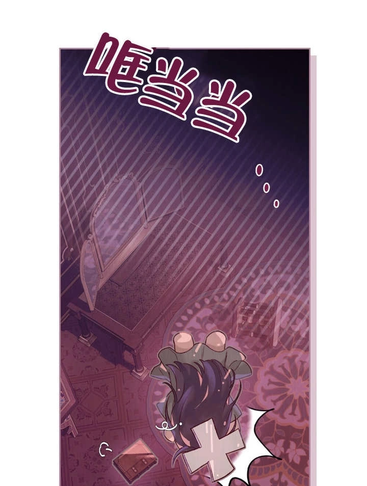 《饲养那些奴隶的方法》第03话 第81页