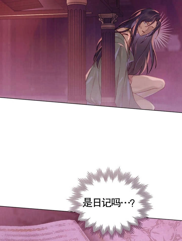 《饲养那些奴隶的方法》第03话 第87页
