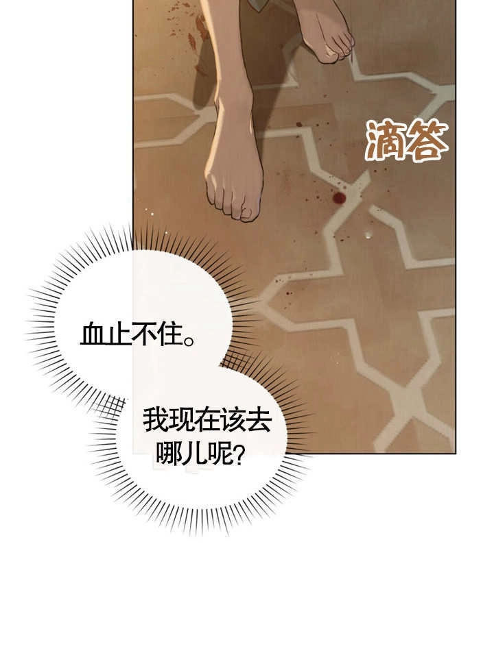 《饲养那些奴隶的方法》第03话 第24页