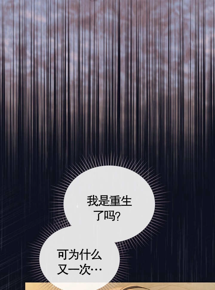 《饲养那些奴隶的方法》第03话 第19页