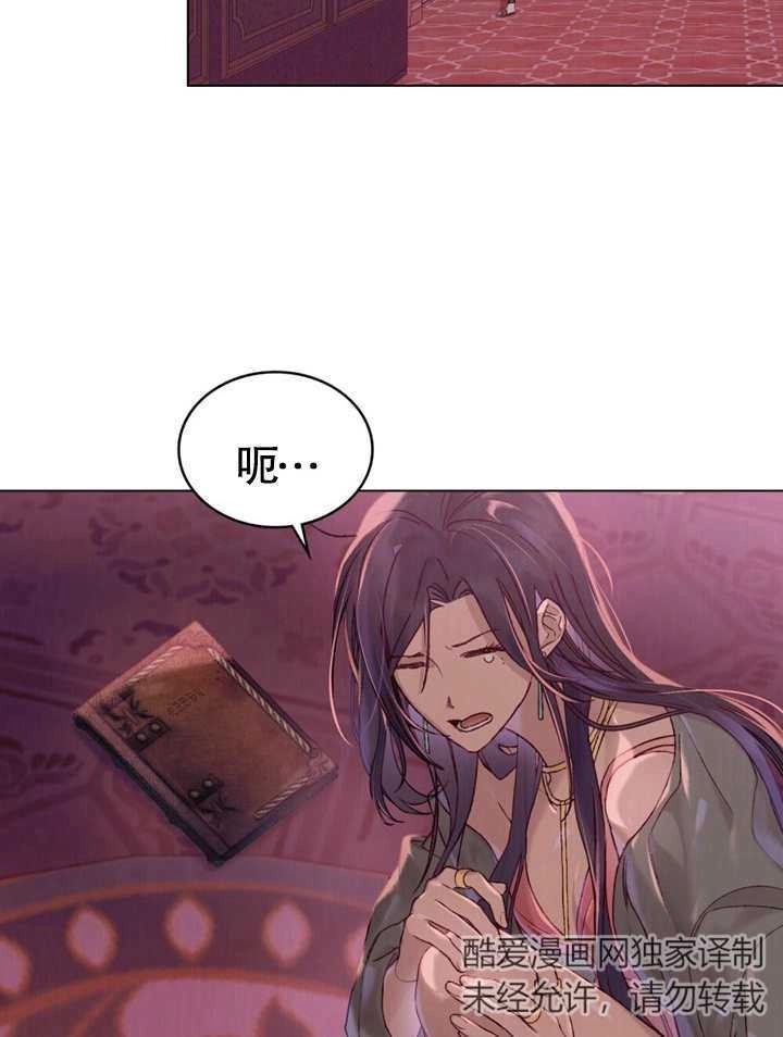 《饲养那些奴隶的方法》第03话 第83页