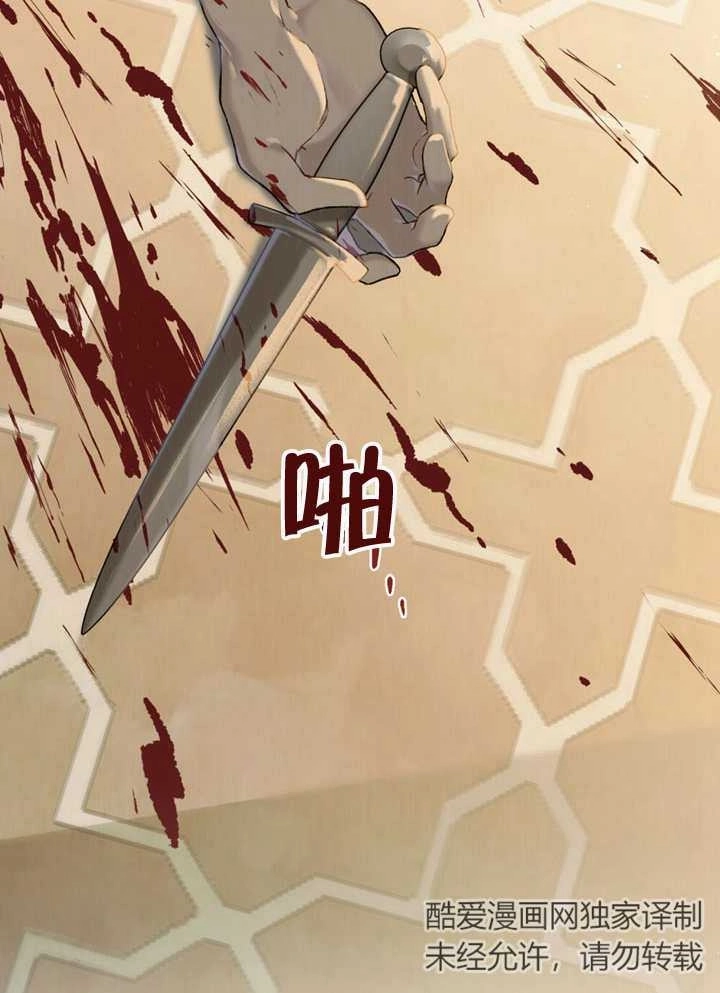 《饲养那些奴隶的方法》第03话 第41页
