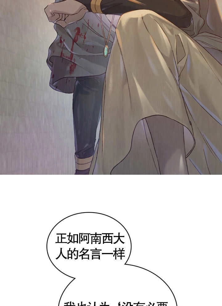 《饲养那些奴隶的方法》第03话 第45页