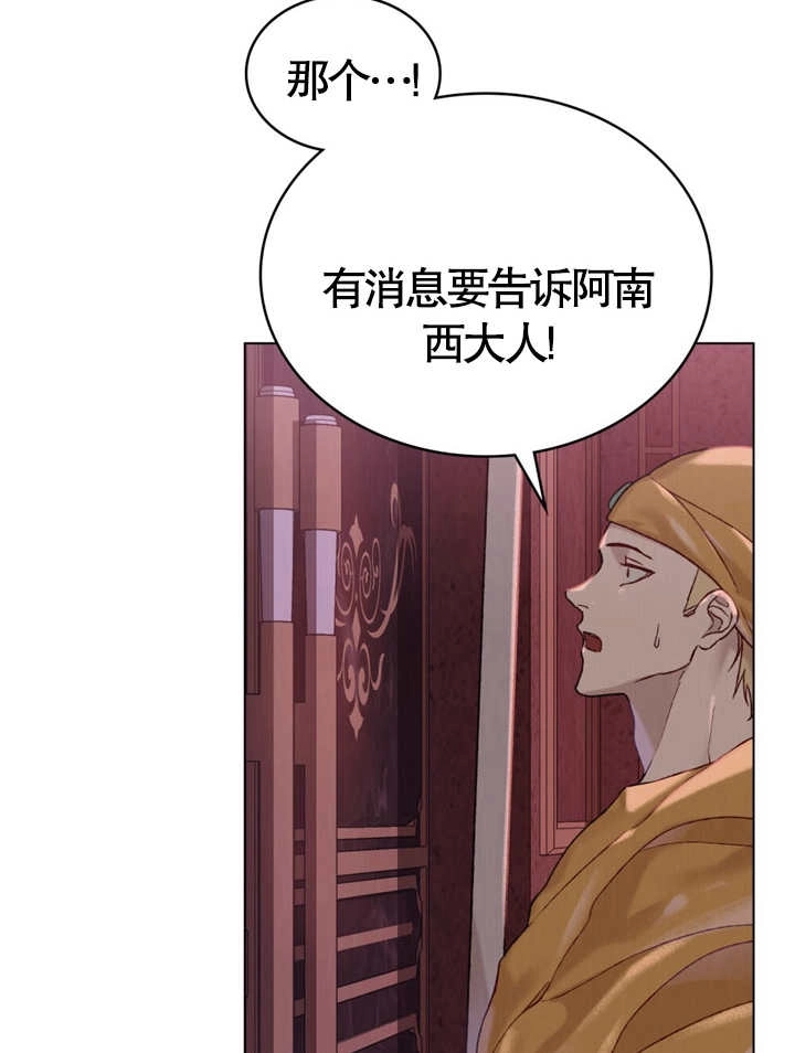 《饲养那些奴隶的方法》第03话 第94页