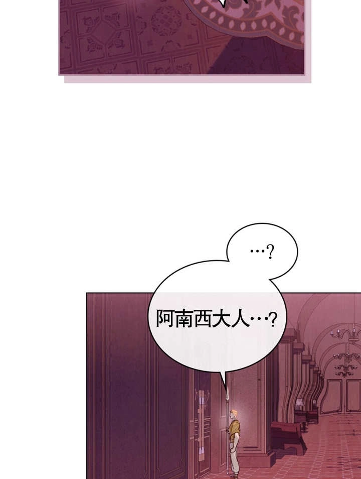 《饲养那些奴隶的方法》第03话 第82页