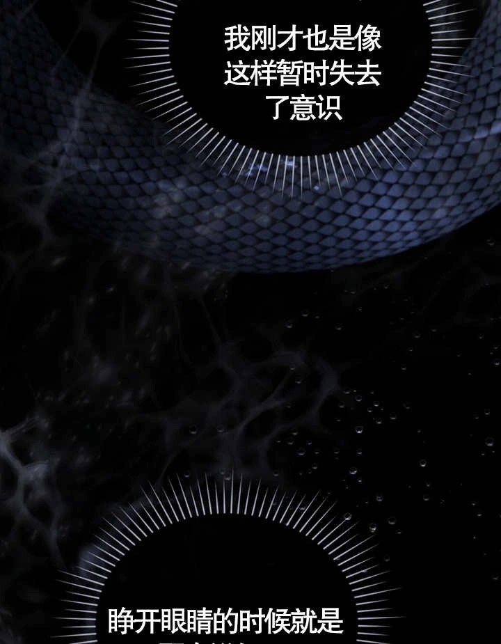 《饲养那些奴隶的方法》第03话 第55页