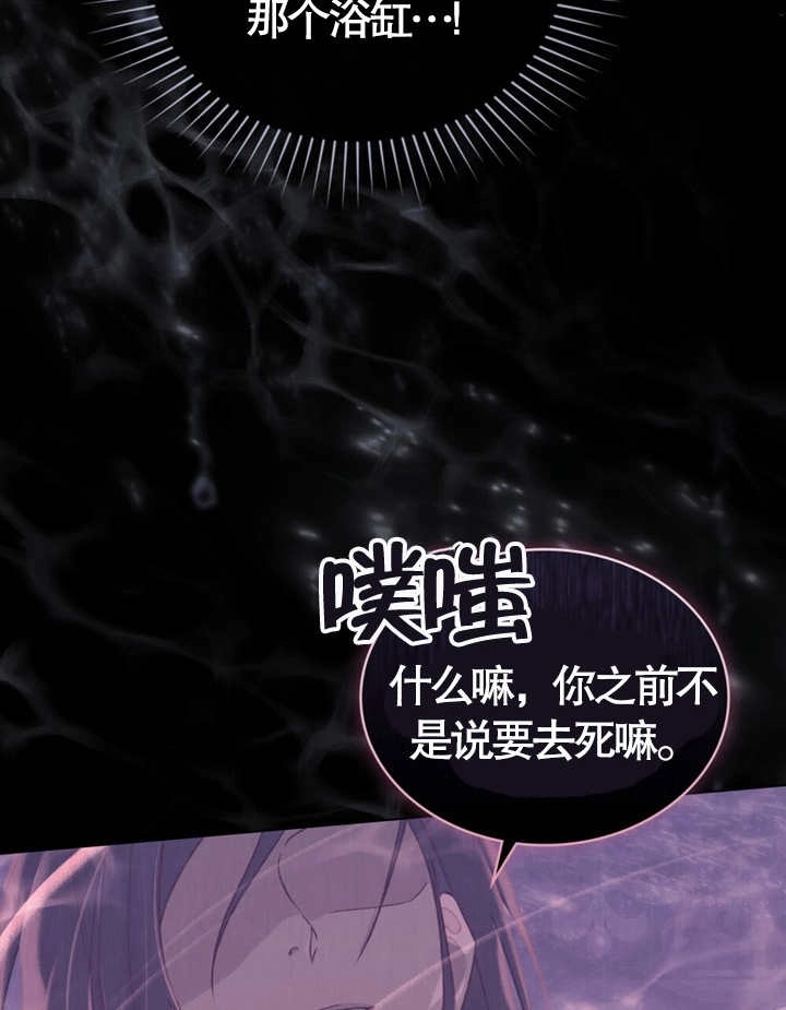 《饲养那些奴隶的方法》第03话 第56页
