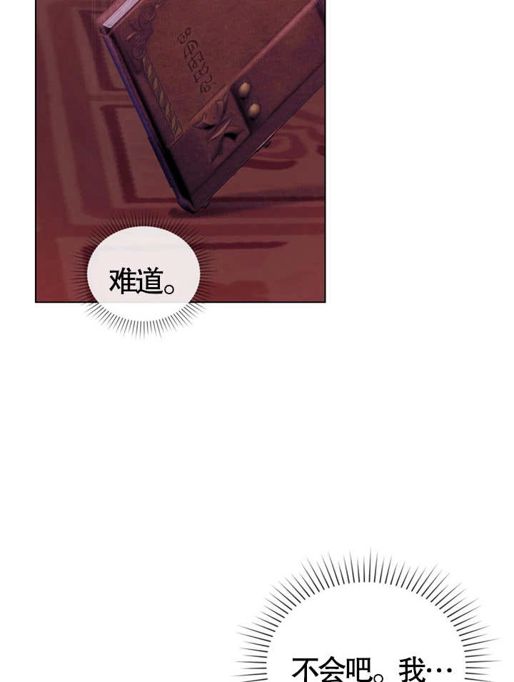 《饲养那些奴隶的方法》第03话 第92页