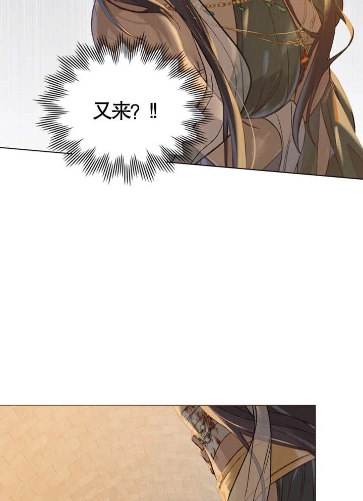 《饲养那些奴隶的方法》第03话 第34页