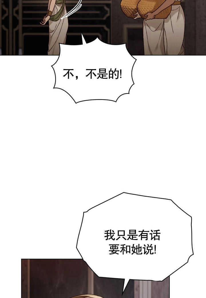 《饲养那些奴隶的方法》第30话 第54页