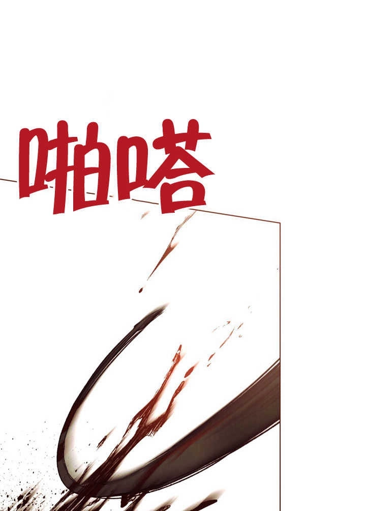 《饲养那些奴隶的方法》第30话 第89页