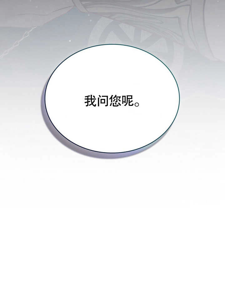 《饲养那些奴隶的方法》第30话 第4页