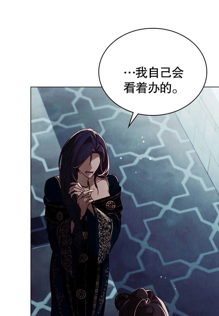 《饲养那些奴隶的方法》第30话 第34页