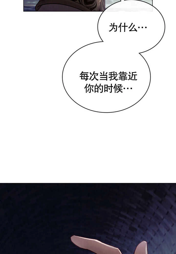 《饲养那些奴隶的方法》第30话 第39页