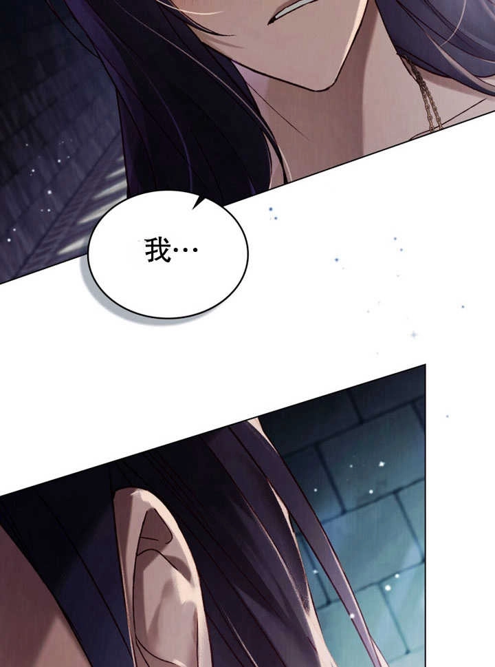 《饲养那些奴隶的方法》第30话 第15页