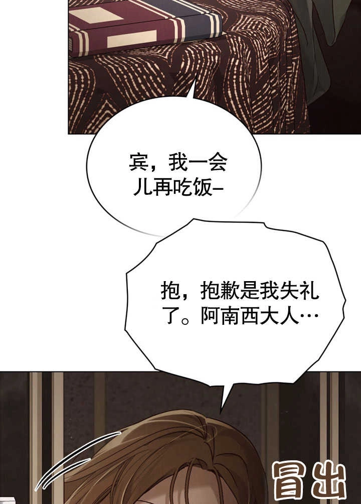 《饲养那些奴隶的方法》第30话 第82页