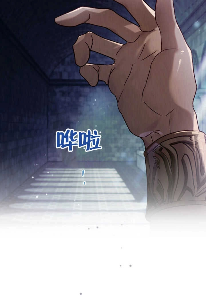 《饲养那些奴隶的方法》第30话 第40页