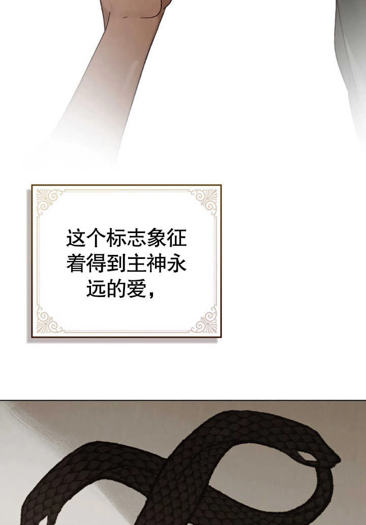 《饲养那些奴隶的方法》第30话 第75页