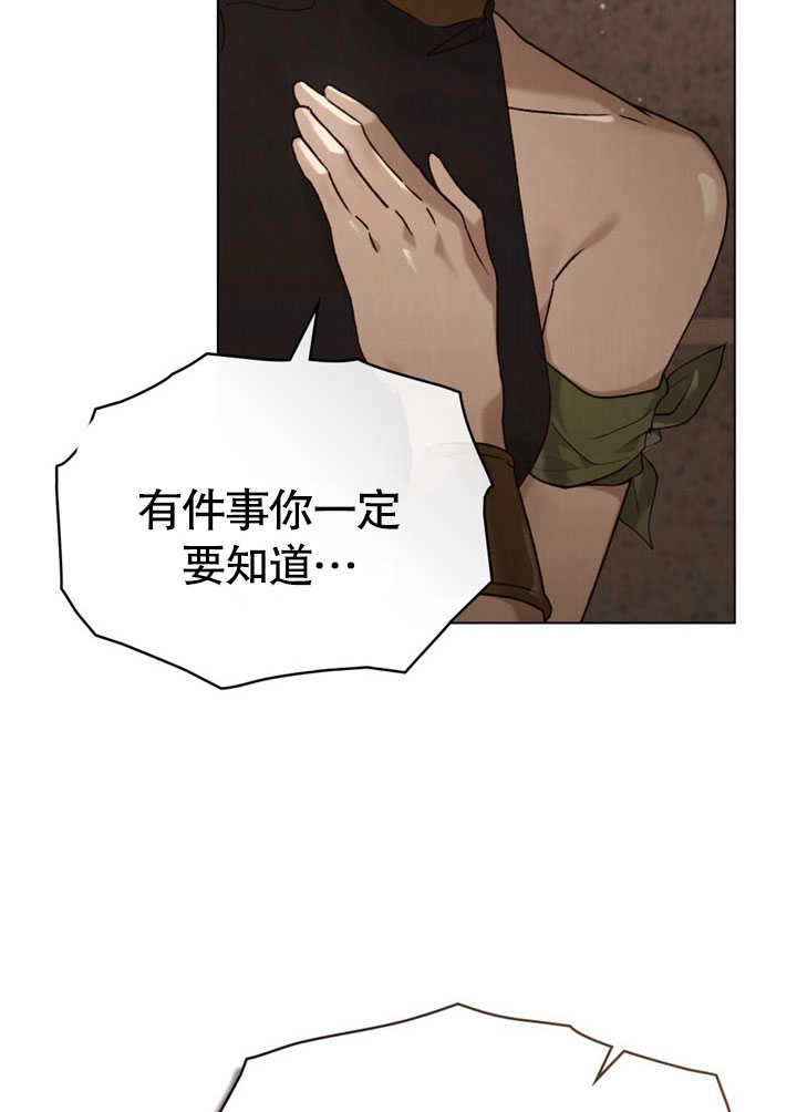 《饲养那些奴隶的方法》第30话 第84页