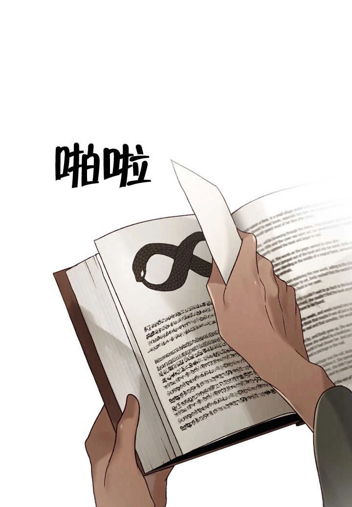 《饲养那些奴隶的方法》第30话 第74页