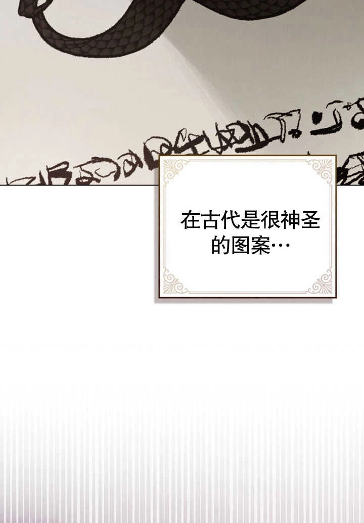 《饲养那些奴隶的方法》第30话 第76页